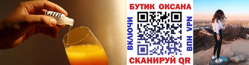 как найти   Баймак  Бутират 99% 