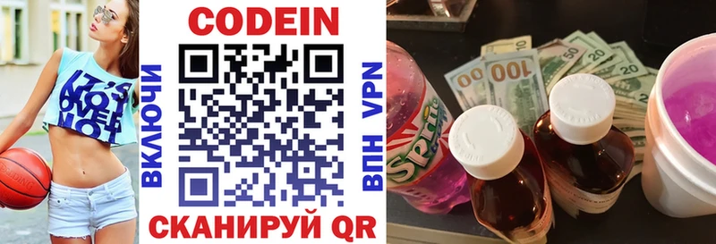 Codein Purple Drank  Баймак 