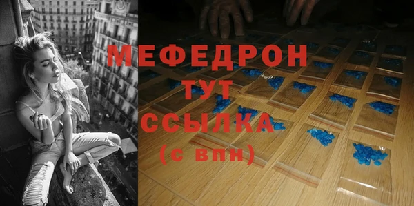 стафф Армянск