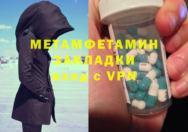 стафф Армянск