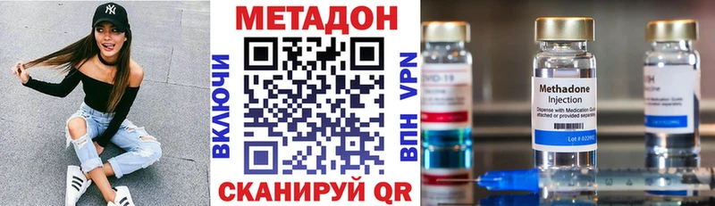 купить наркоту  MEGA сайт  МЕТАДОН белоснежный  Баймак 